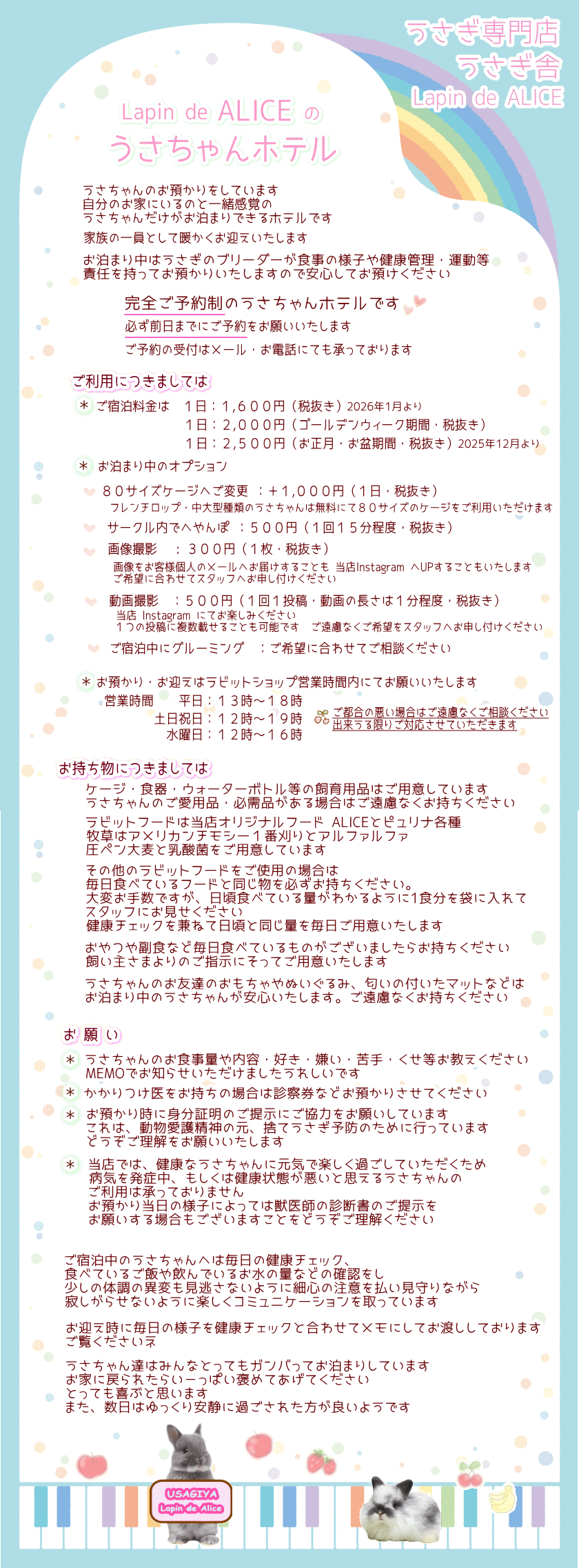 ホテルメニュー