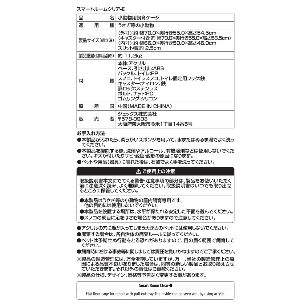ケージ・サークル